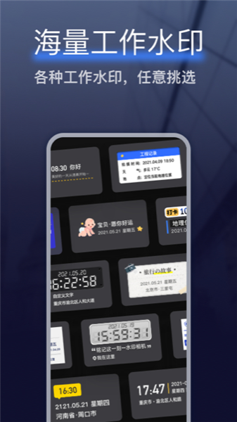 搞定水印相机APP