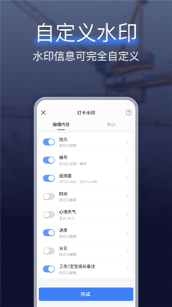 搞定水印相机APP