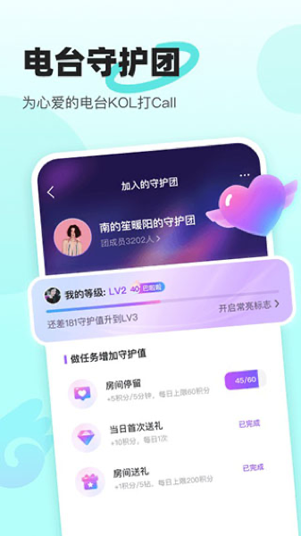 音觅星球app