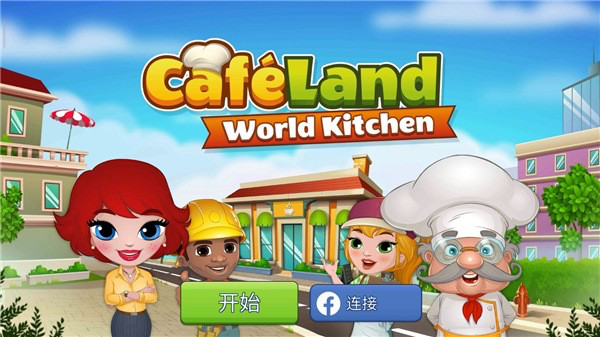 cafeland餐厅游戏