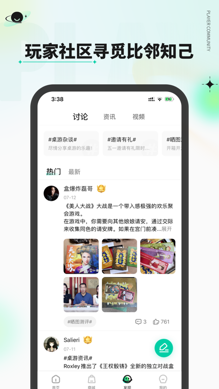 新物集app