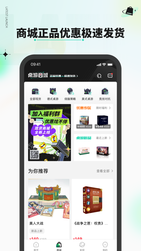 新物集app