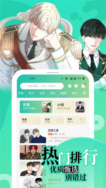 画涯漫画app