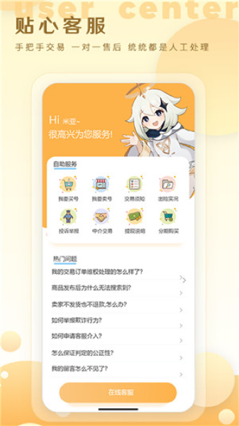 星河代售app