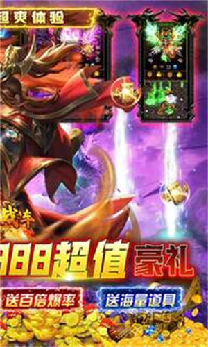 烈火战车手游