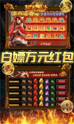 烈火战车手游