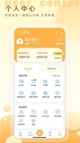 星河代售app