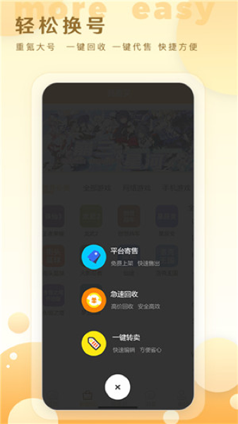 星河代售app