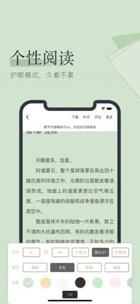 全民阅读app