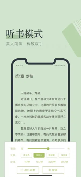 全民阅读app