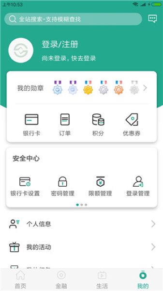 陕西信合app