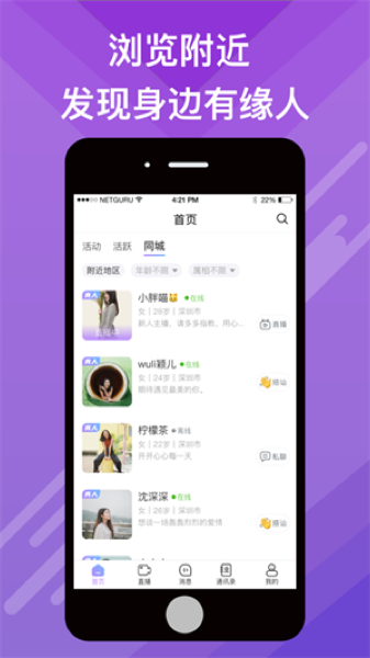 觅伊app