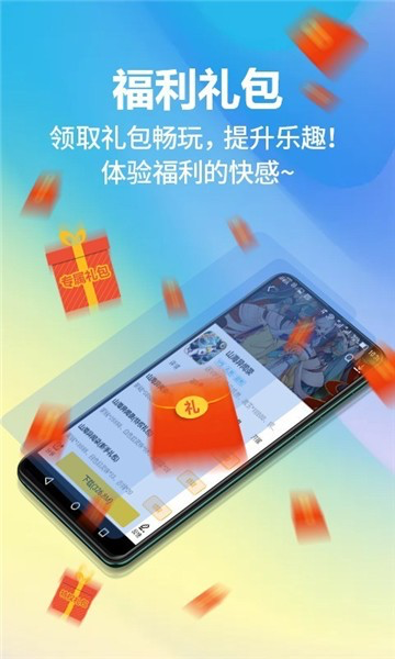 弈玩游戏盒子app