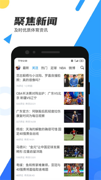 看球直播app安卓版