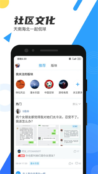 看球直播app安卓版
