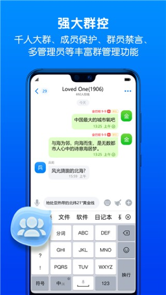 蝙蝠聊天app