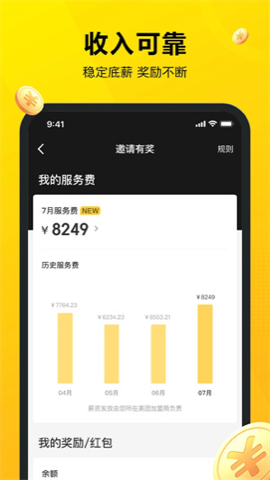 美团骑手接单APP