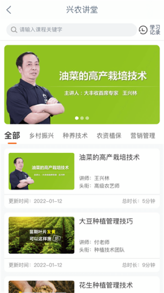 工银兴农通app