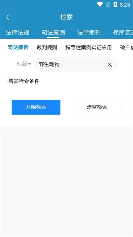 北大法宝