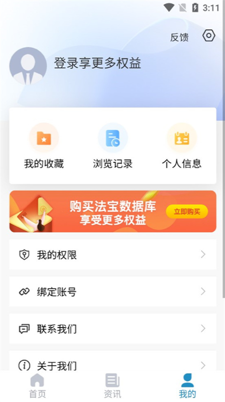 北大法宝