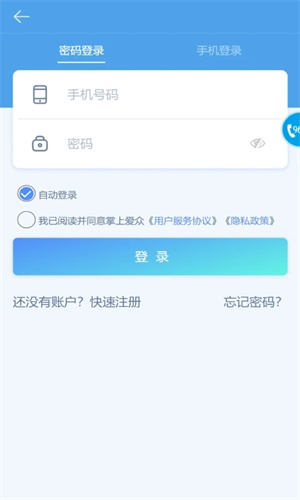 掌上爱众app