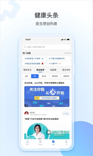 健康山西挂号平台app