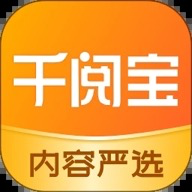 千阅宝app