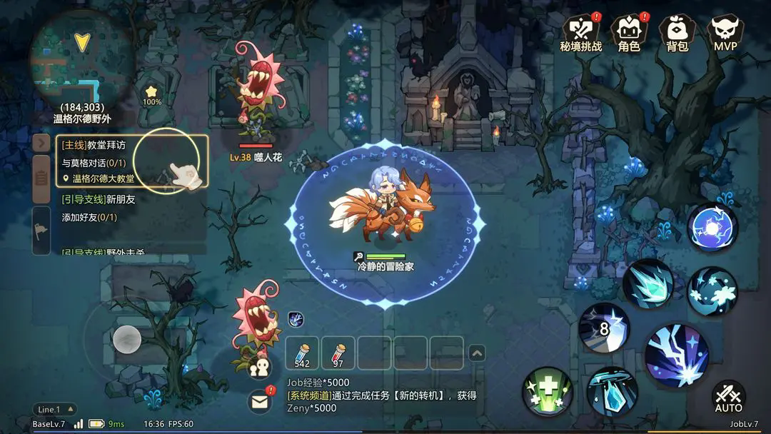 代号旅程最新版