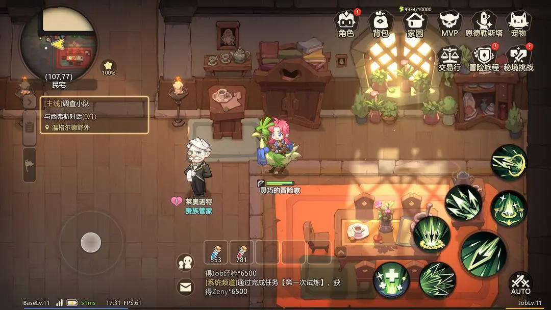 代号旅程最新版