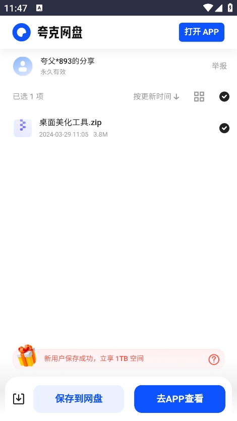 小爆虾资源库