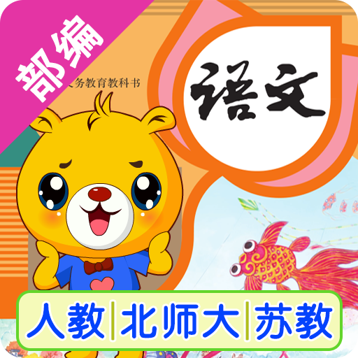 小学语文识字