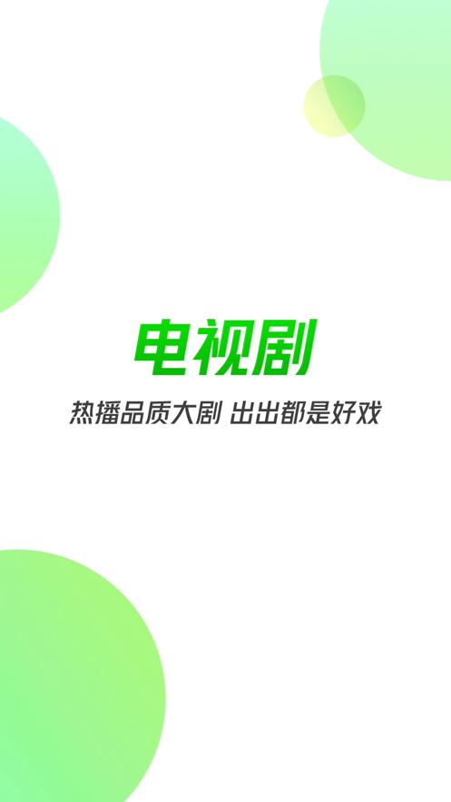 爱奇艺app最新版本