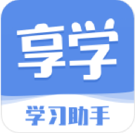 享学堂app