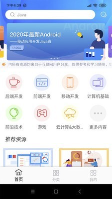 享学堂app