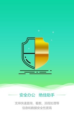 智慧门户电信客户端