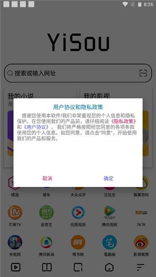 易搜浏览器官方正版