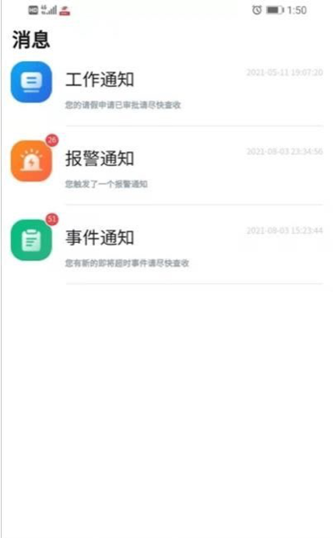 龙马环卫云app