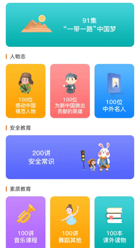 尚课了app正版