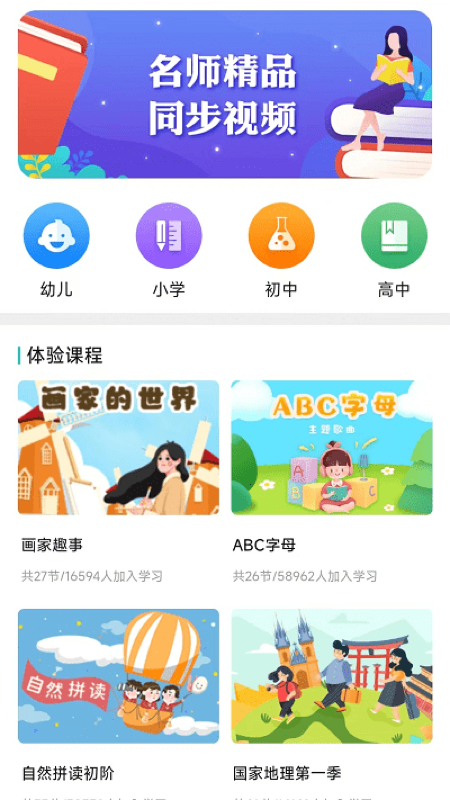 尚课了app正版