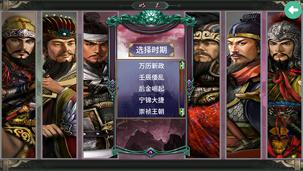 三国群英传2明末英雄传无限金币