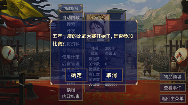 三国群英传2明末英雄传无限金币