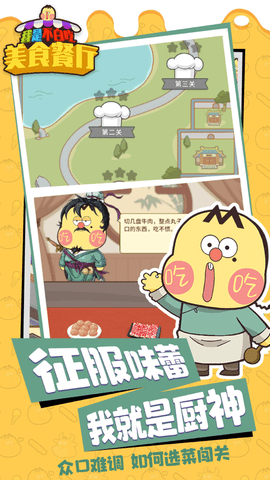 我是不白吃最新版