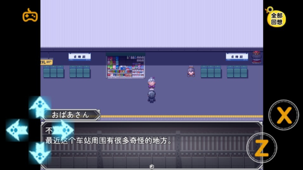 雌小鬼电车中文版