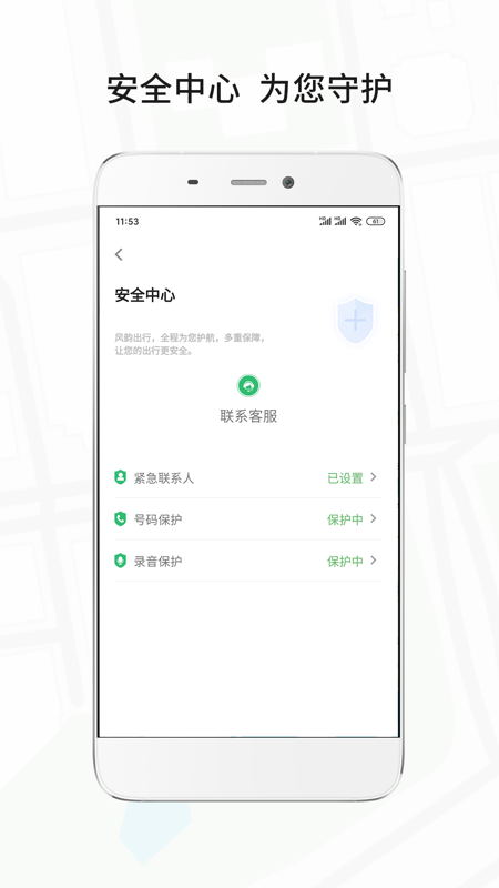 风韵出行极速版