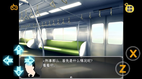 雌小鬼电车中文版