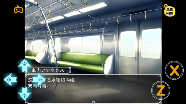 雌小鬼电车中文版