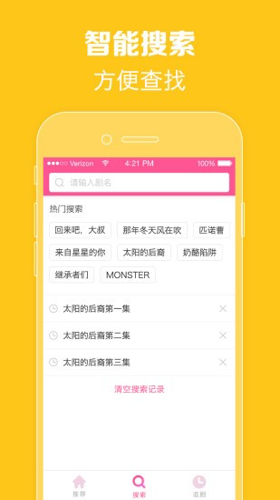 韩剧tv官方