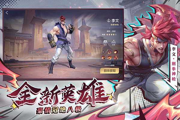 曙光英雄官方版