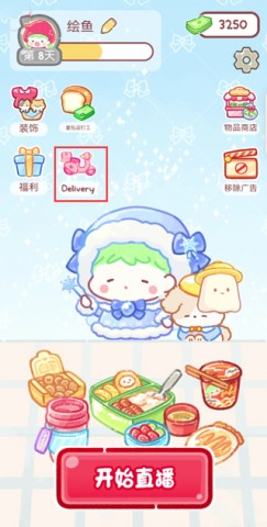 糖葫芦达人无限钱币 第1张图