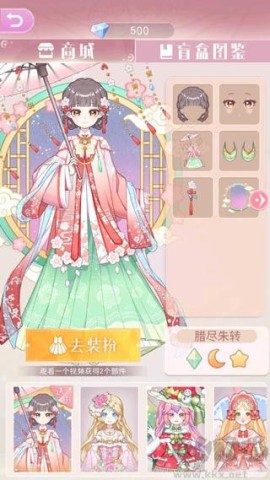 次元公主换装 第2张图